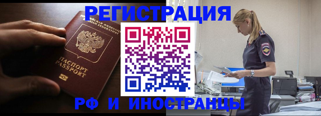 временная регистрация собственник в Кургане