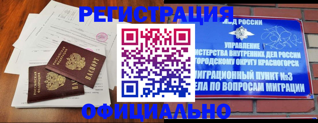 найти адрес прописки в Кургане